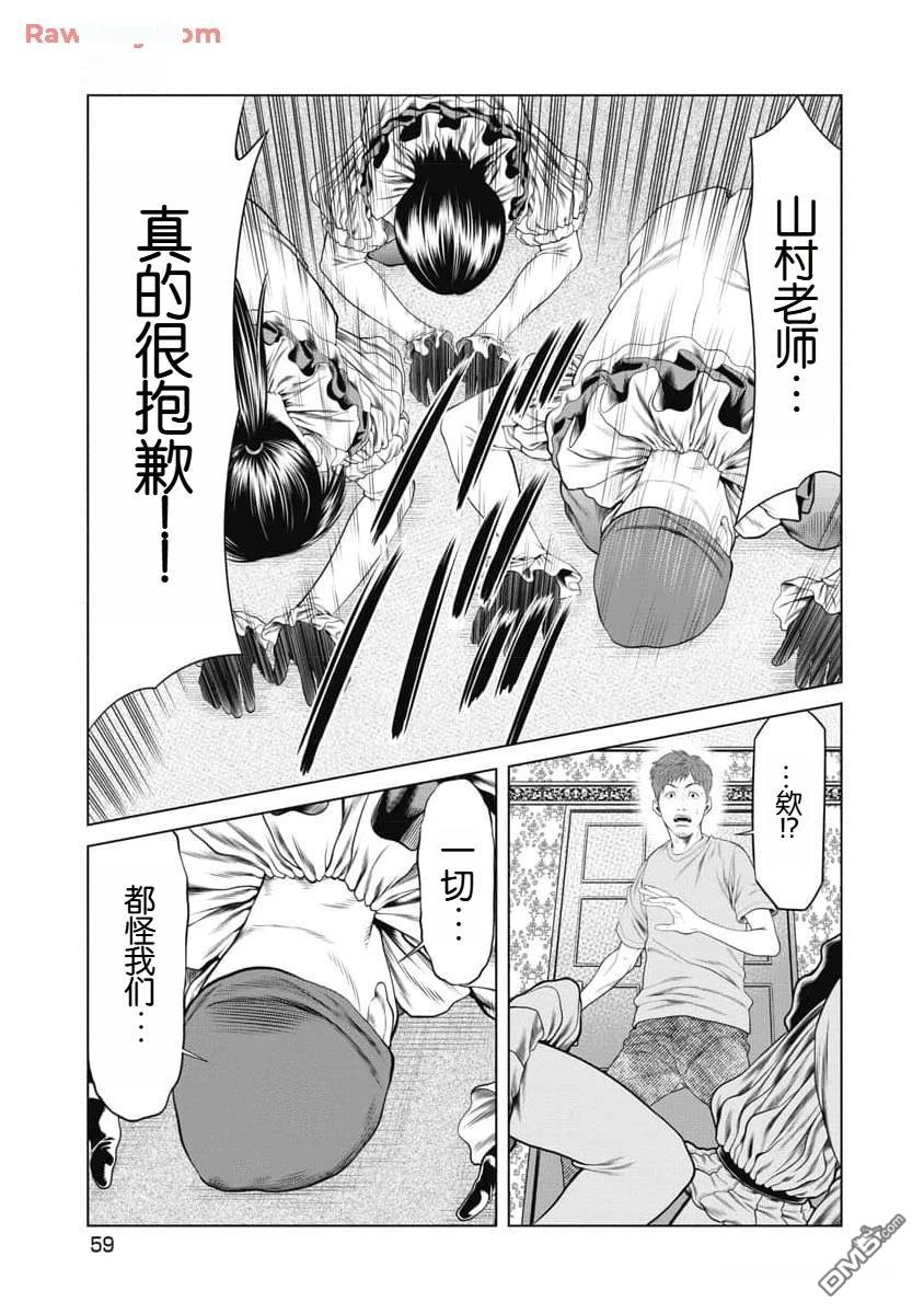 复仇小丑漫画50话