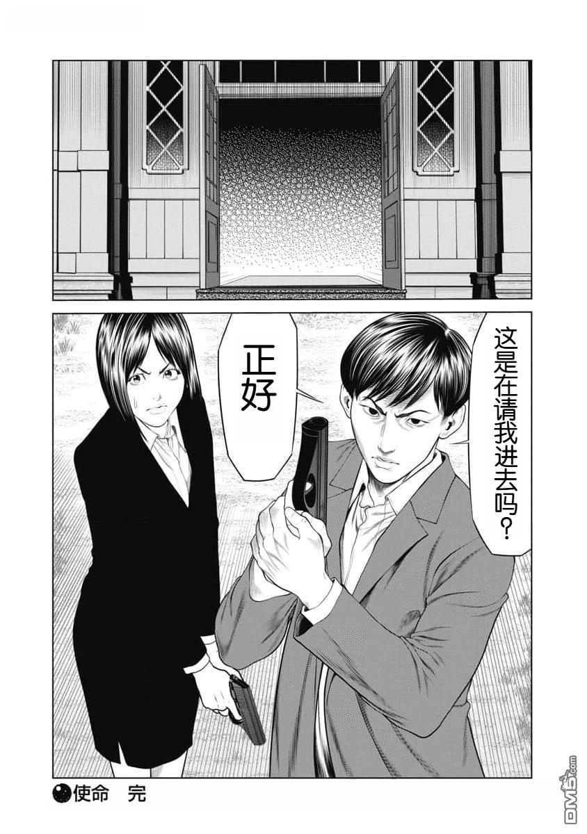 复仇小丑漫画51话