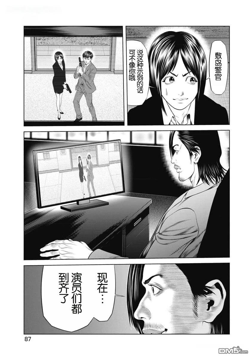 复仇小丑漫画52话