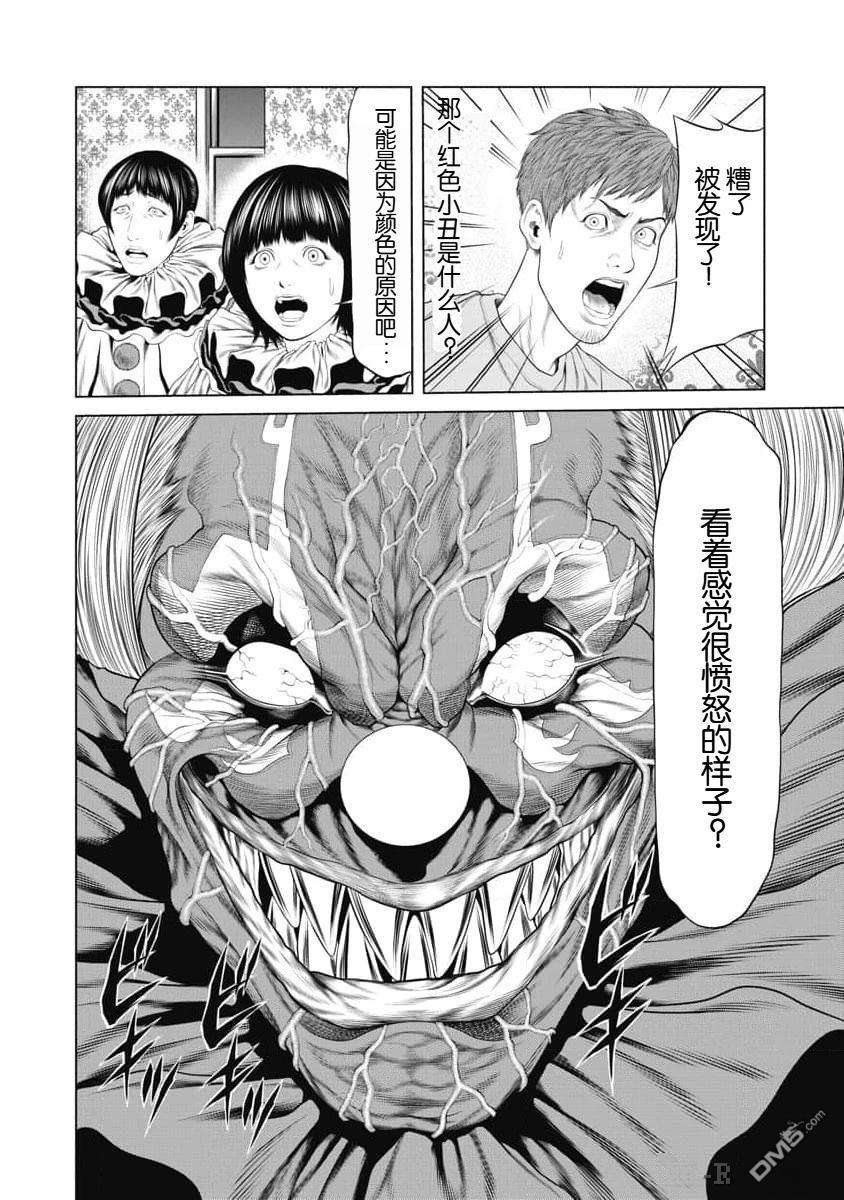 复仇小丑漫画52话