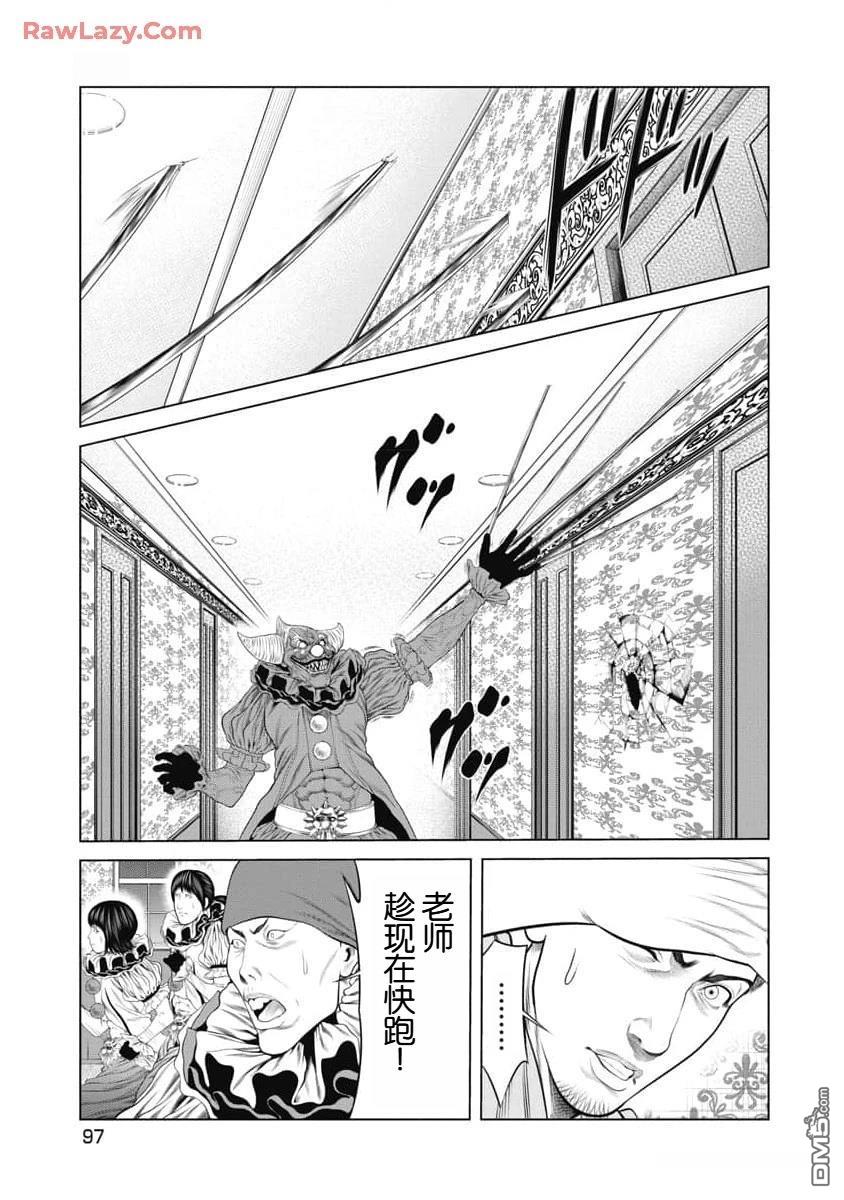 复仇小丑漫画52话