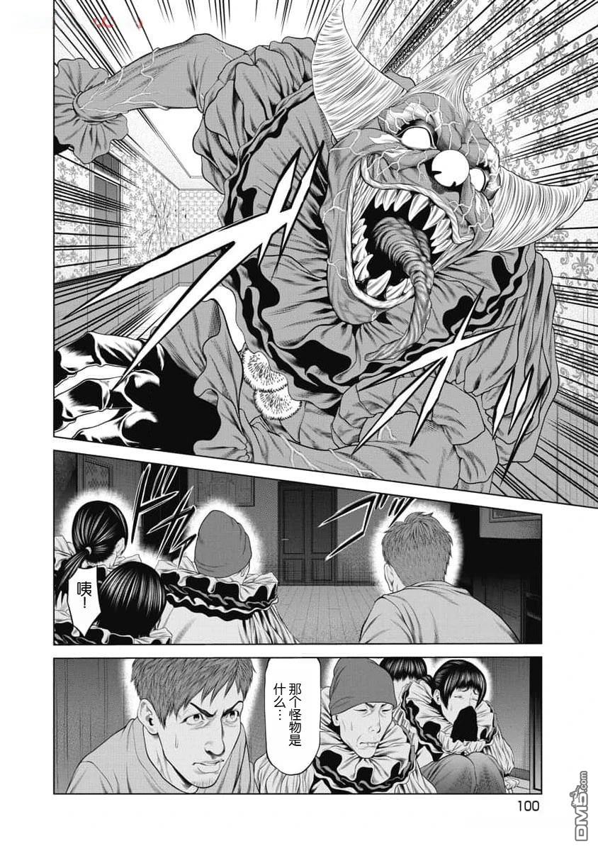 复仇小丑漫画52话