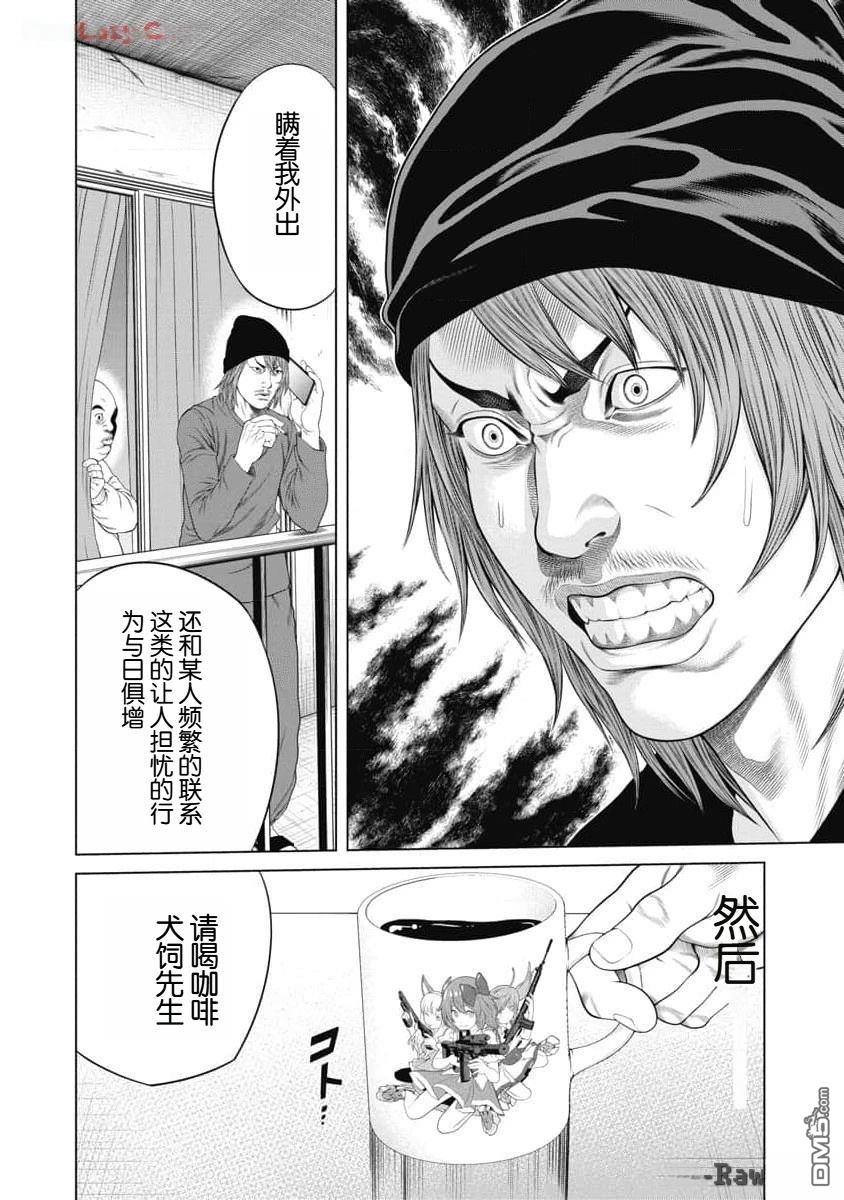 复仇小丑漫画53话