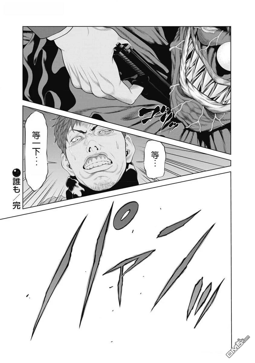 复仇小丑漫画53话