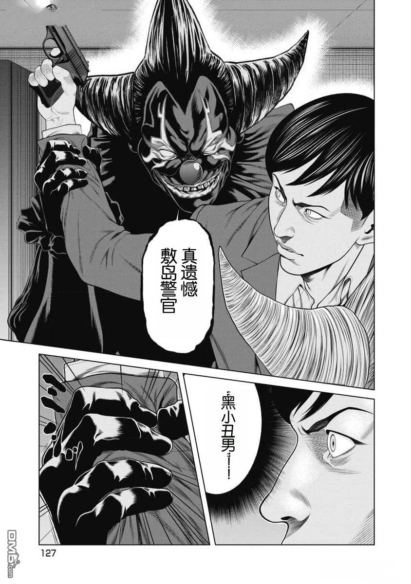 复仇小丑漫画54话