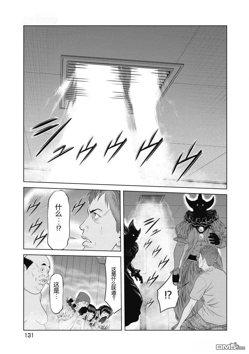 复仇小丑漫画54话