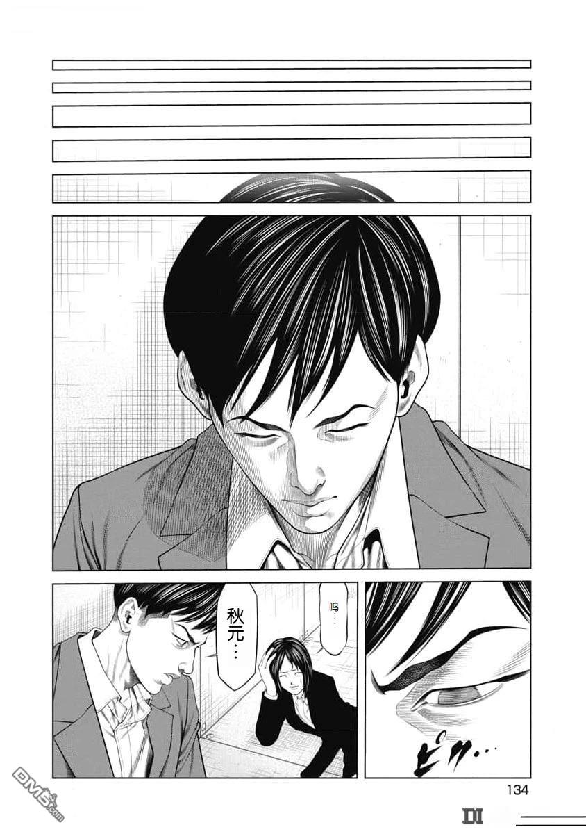 复仇小丑漫画54话