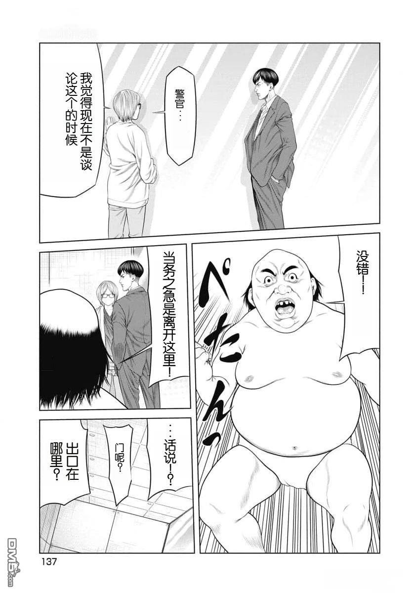 复仇小丑漫画54话
