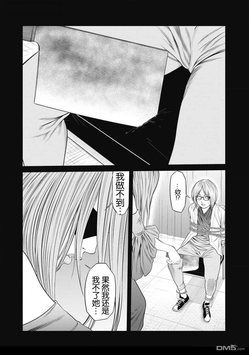 复仇小丑漫画55话