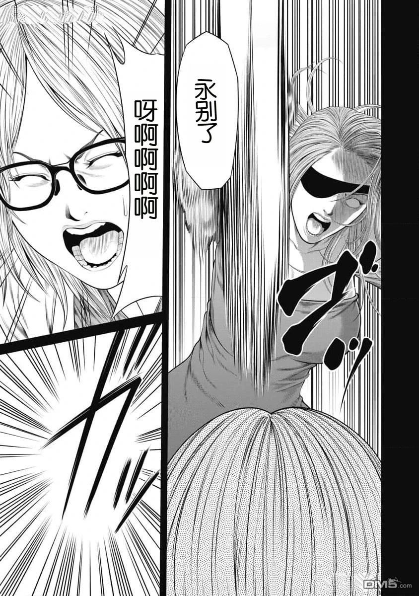 复仇小丑漫画55话