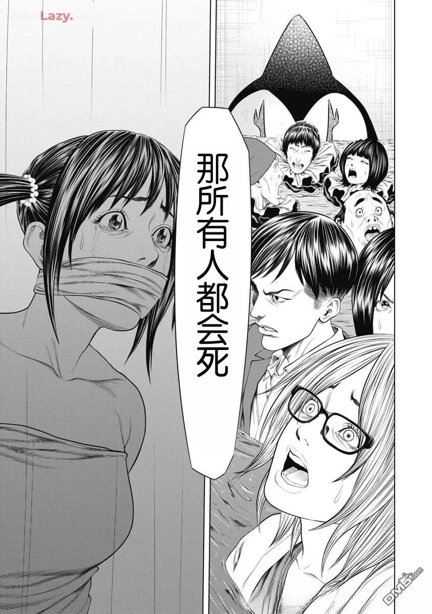 复仇小丑漫画56话