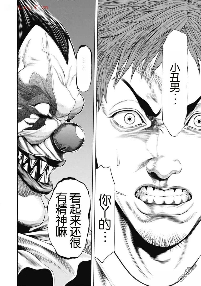 复仇小丑漫画56话