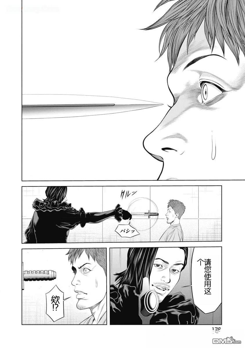 复仇小丑漫画56话