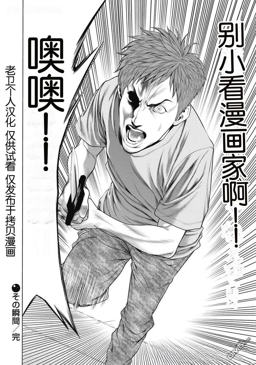 复仇小丑漫画56话