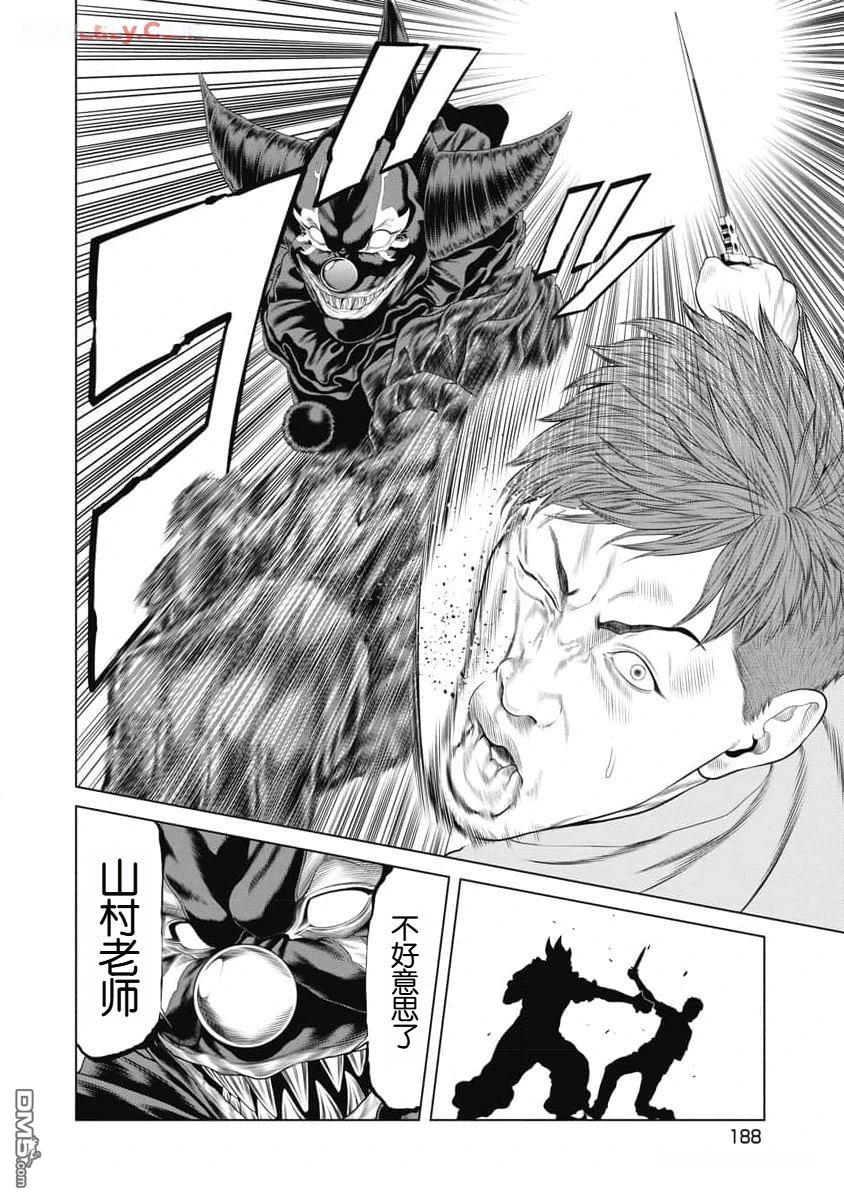复仇小丑漫画57话