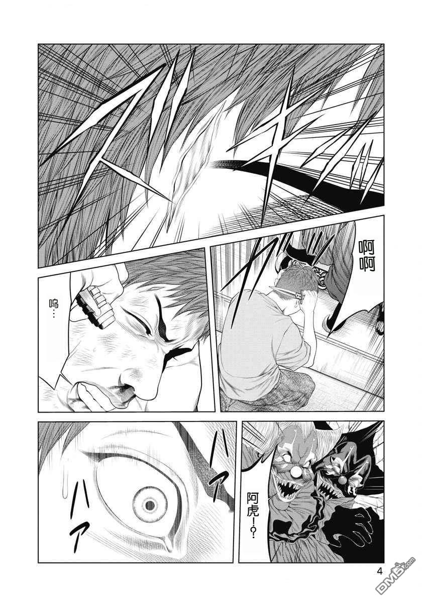复仇小丑漫画58话