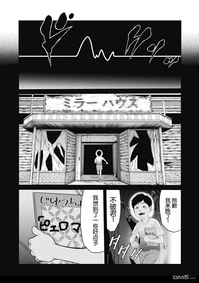 复仇小丑漫画58话