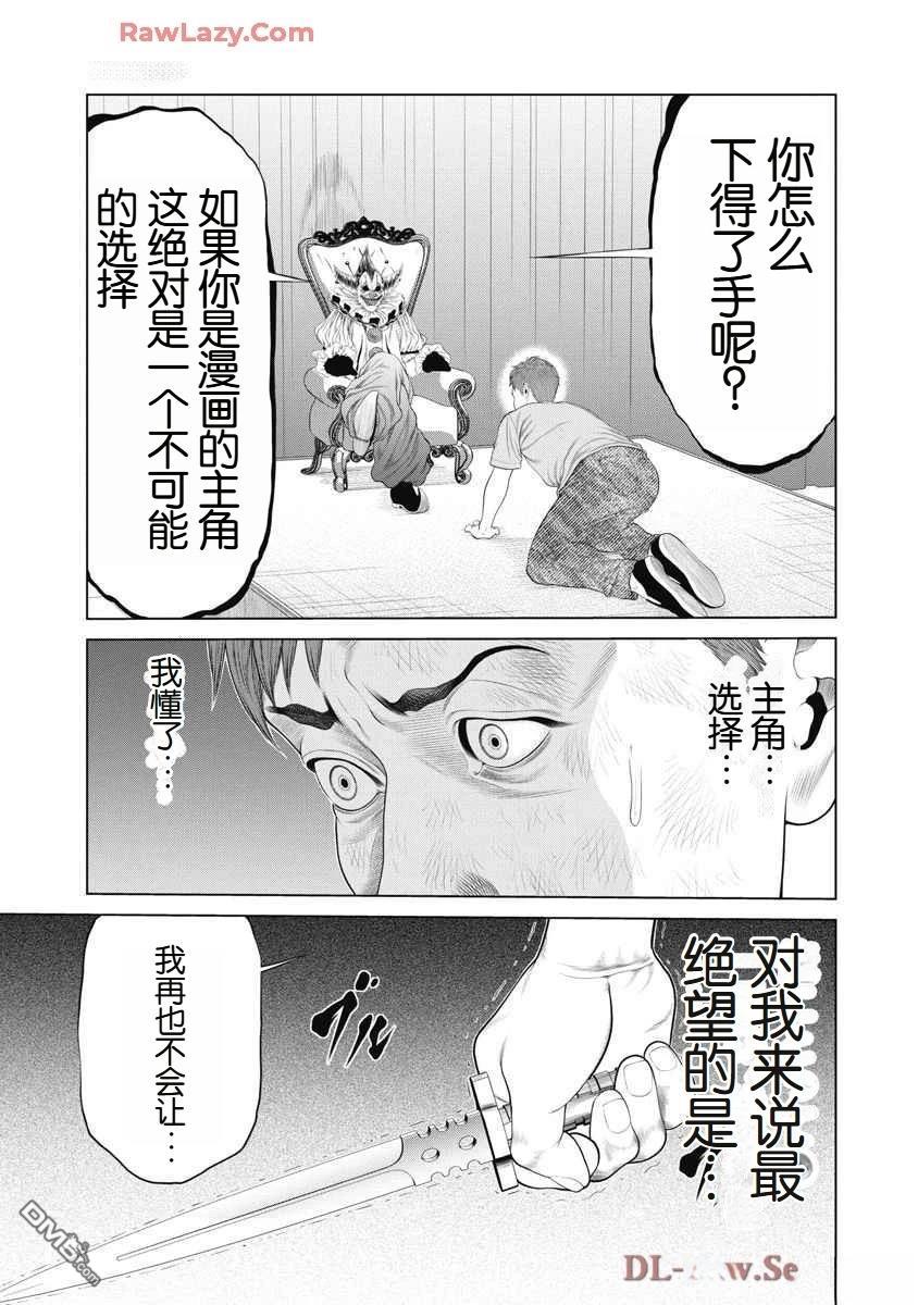 复仇小丑漫画59话