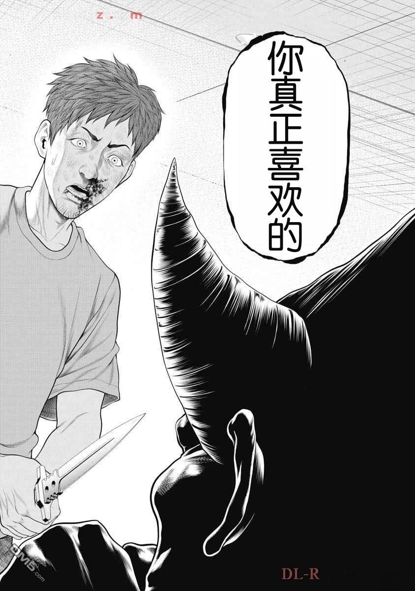 复仇小丑漫画59话