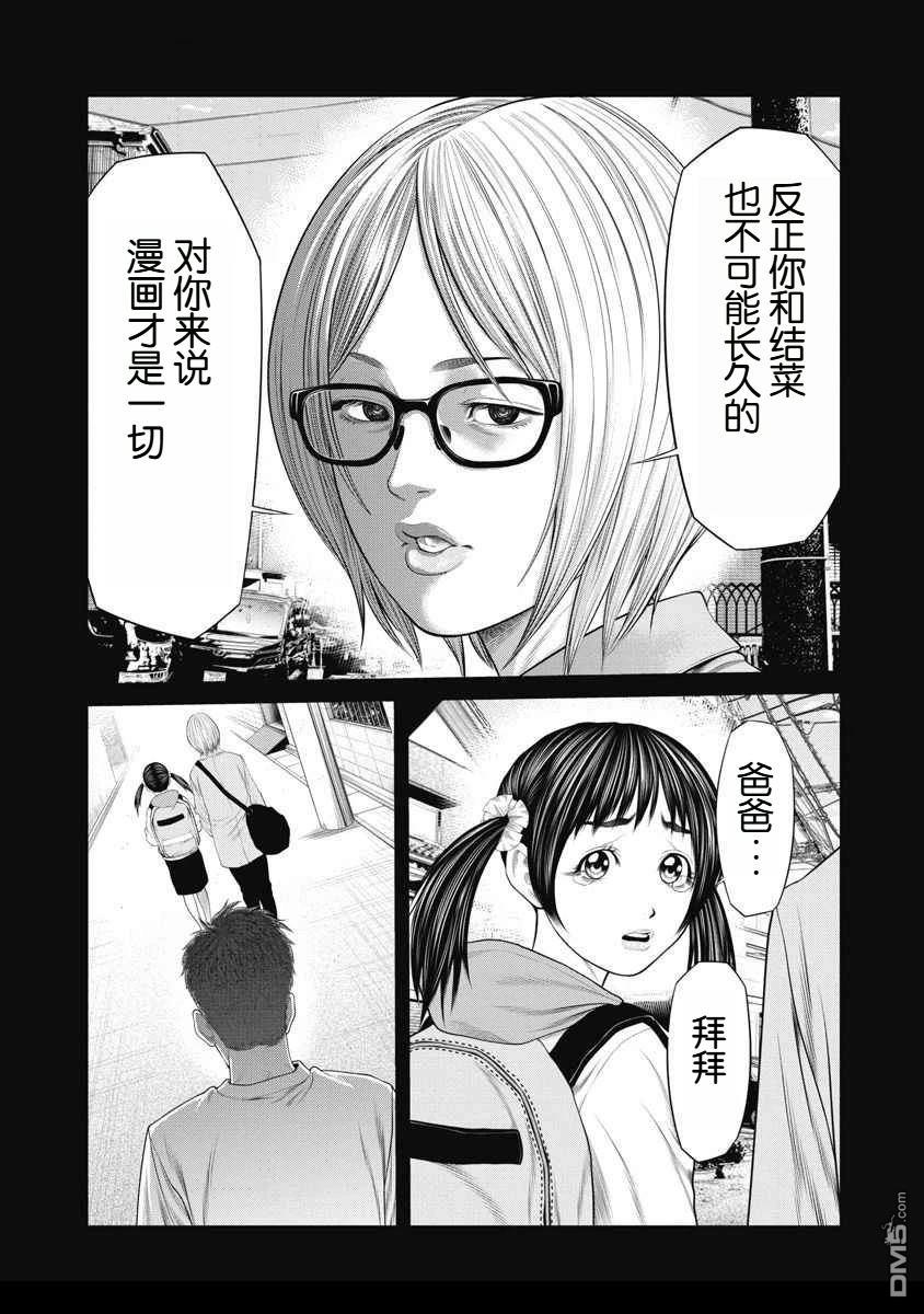 复仇小丑漫画60话