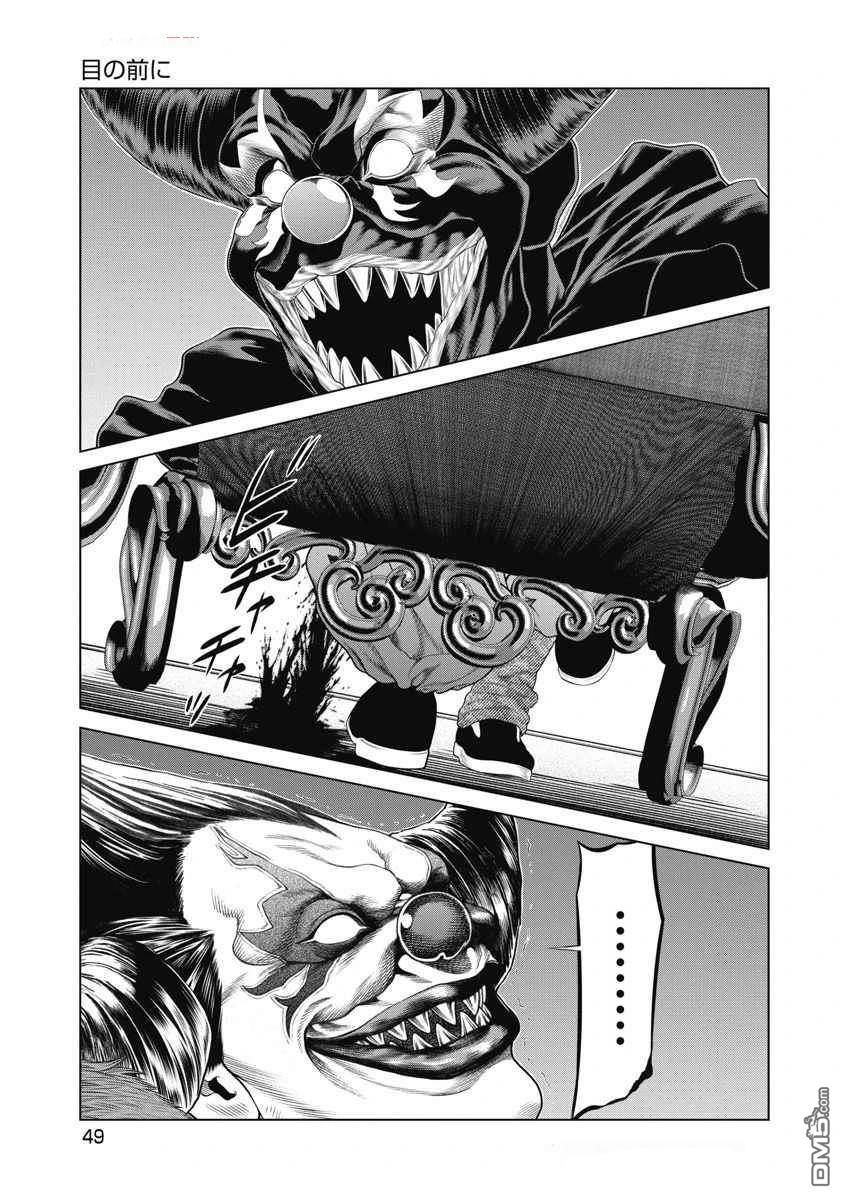 复仇小丑漫画60话