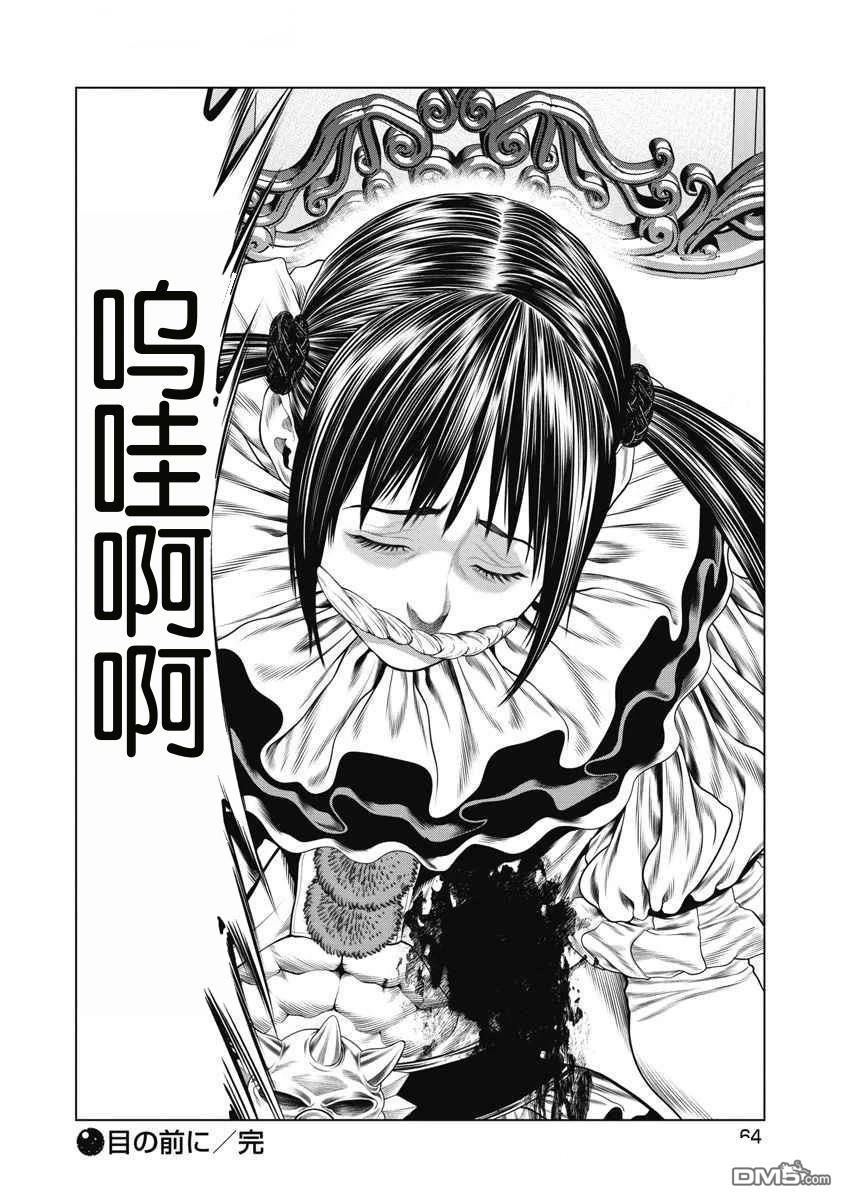 复仇小丑漫画60话