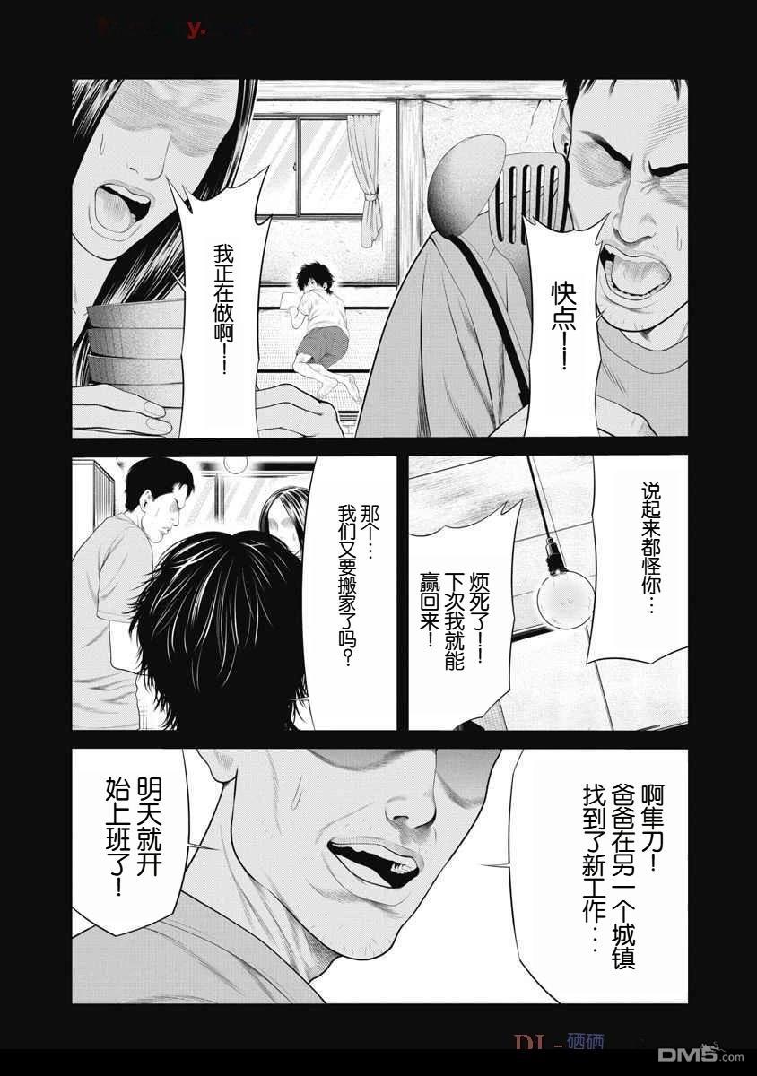 复仇小丑漫画63话