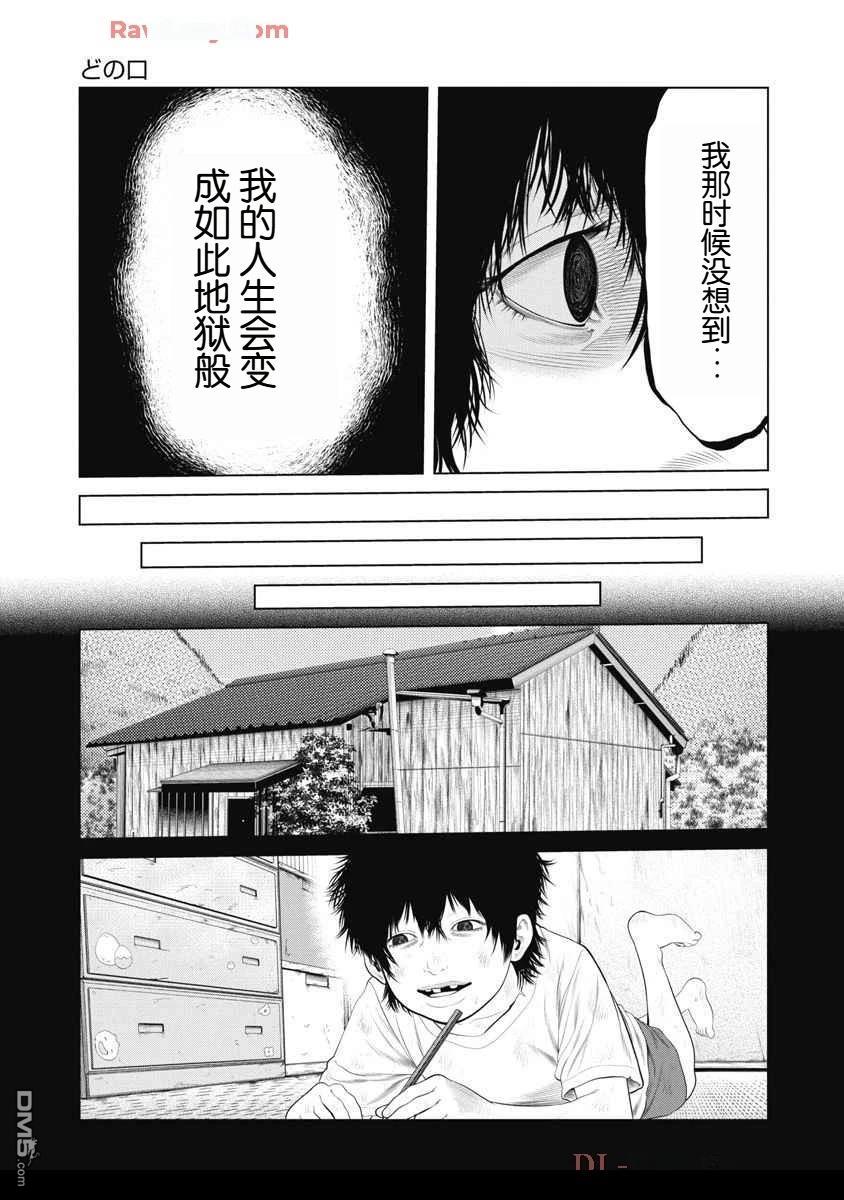 复仇小丑漫画63话