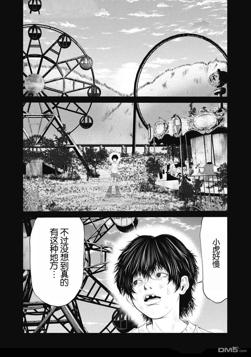 复仇小丑漫画64话