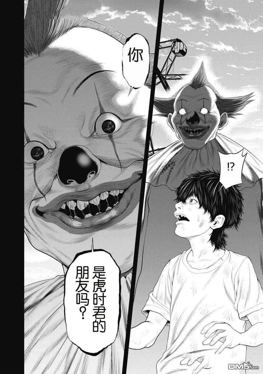 复仇小丑漫画64话