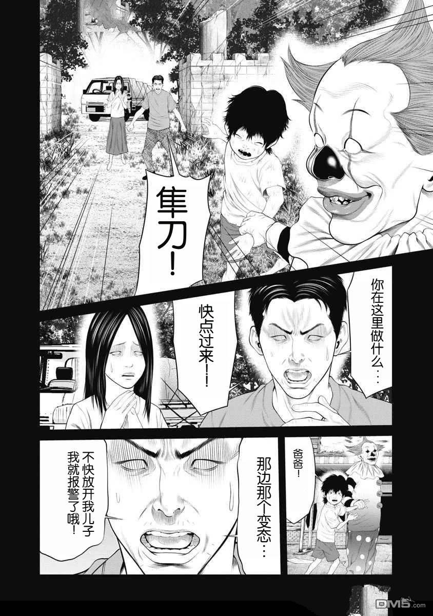 复仇小丑漫画64话