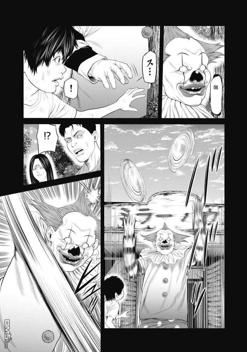 复仇小丑漫画64话