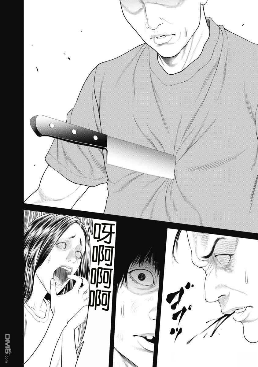 复仇小丑漫画64话