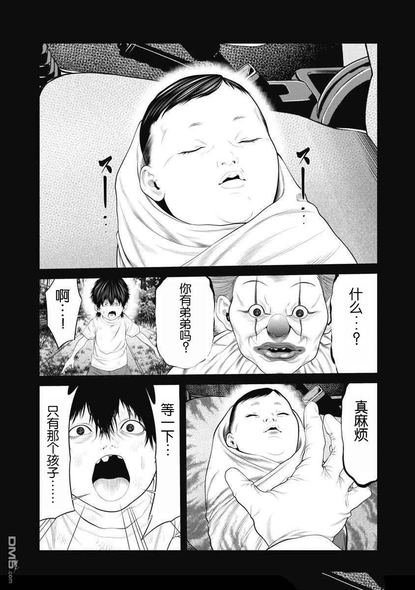 复仇小丑漫画64话