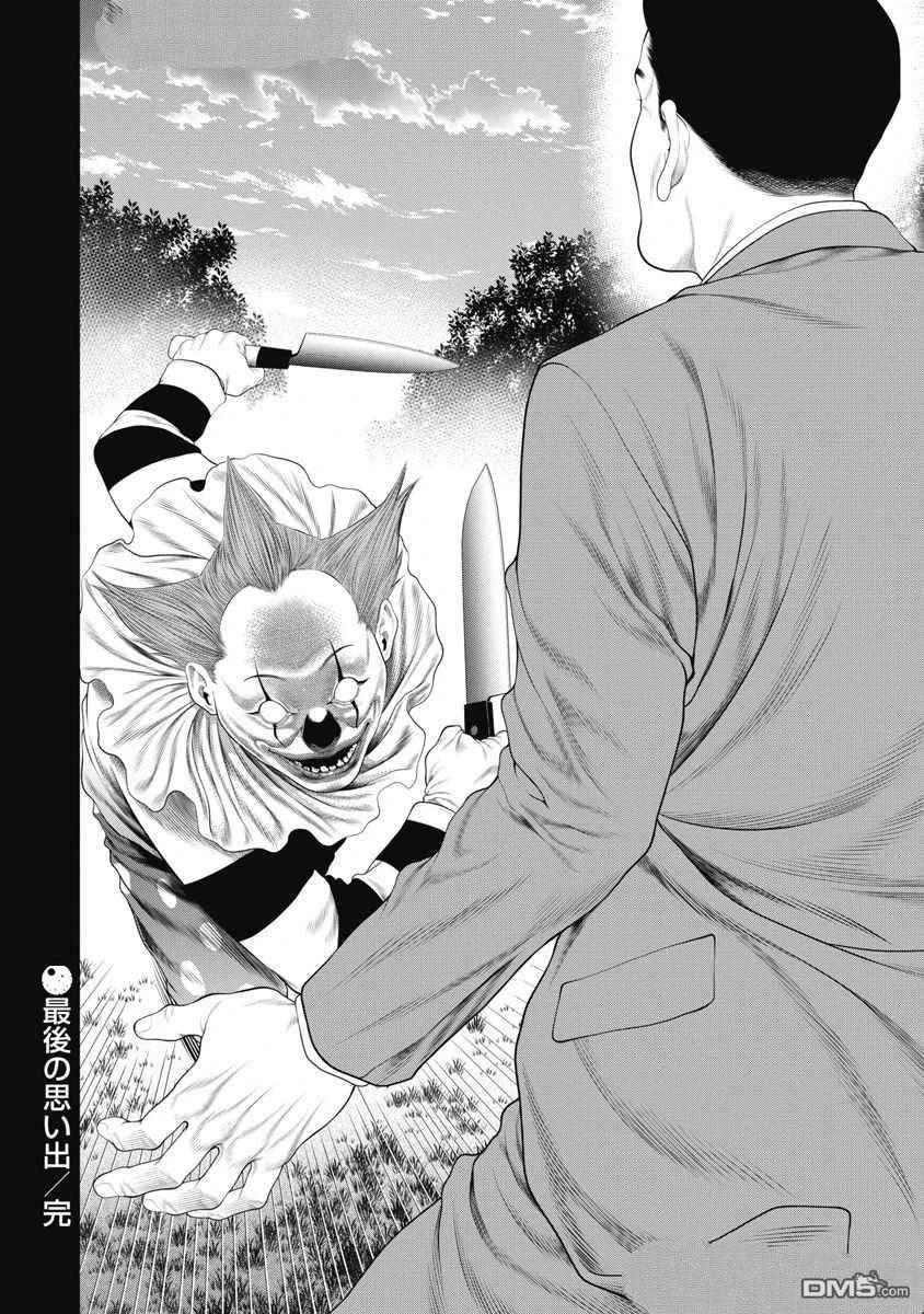 复仇小丑漫画64话