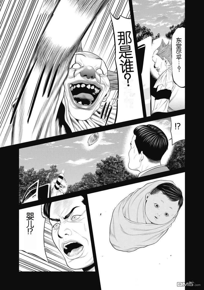 复仇小丑漫画64话