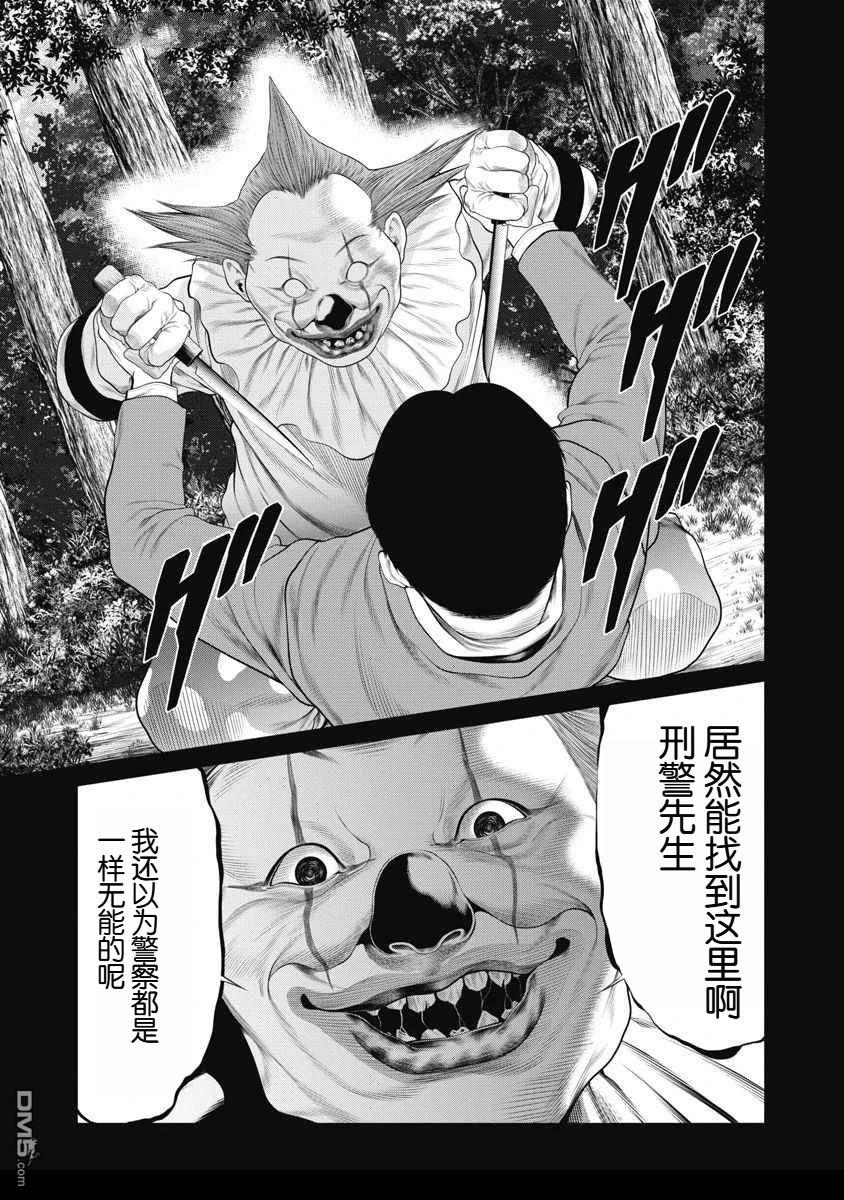 复仇小丑漫画65话