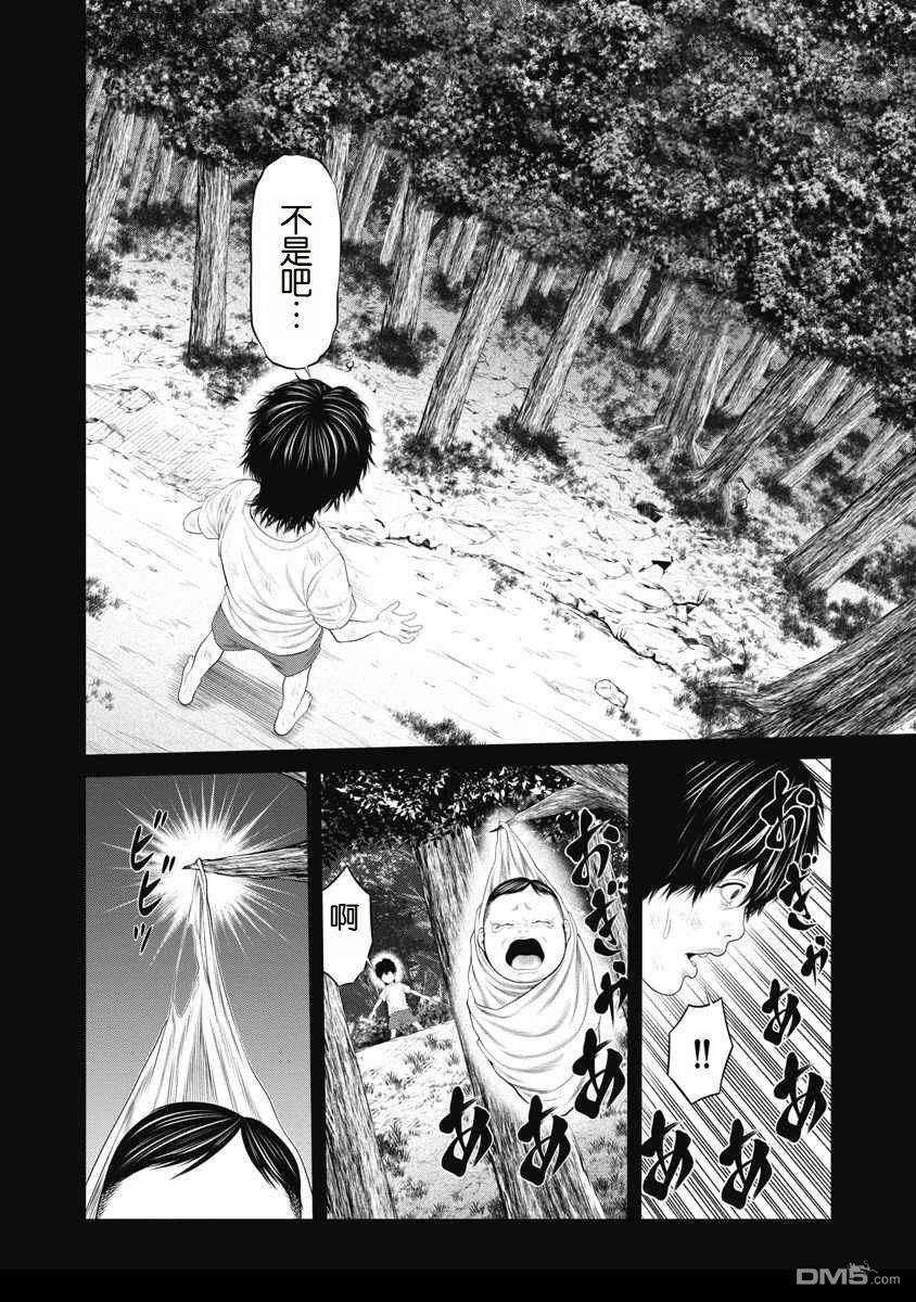 复仇小丑漫画65话