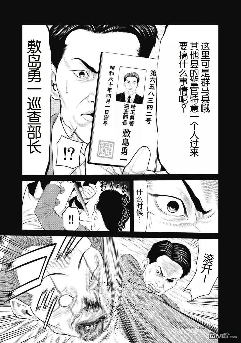 复仇小丑漫画65话