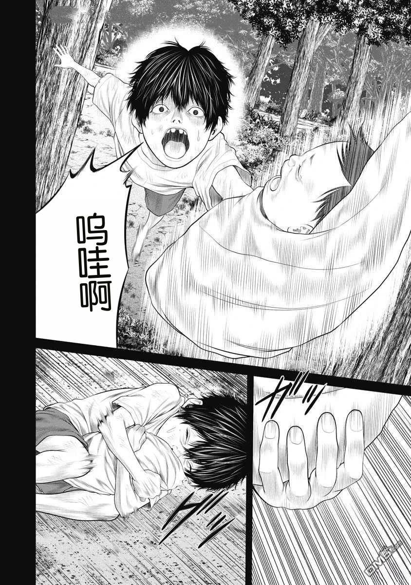 复仇小丑漫画65话