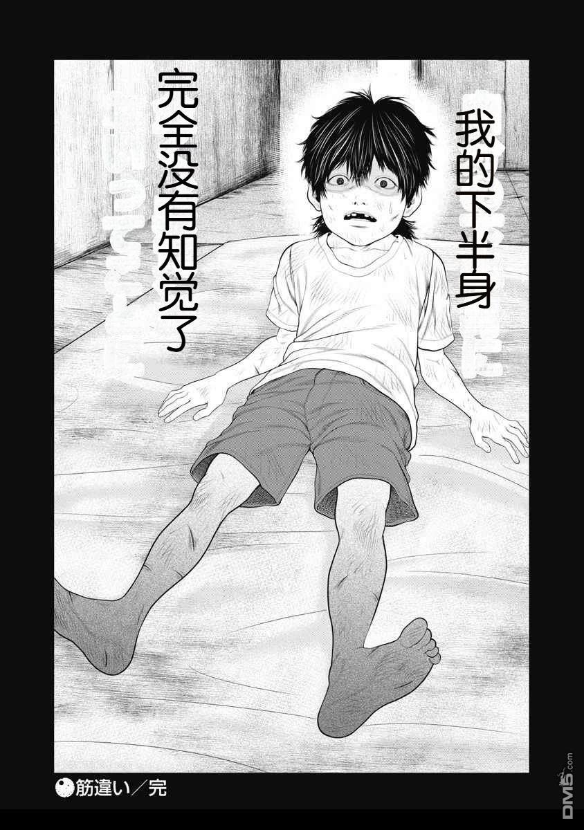 复仇小丑漫画65话