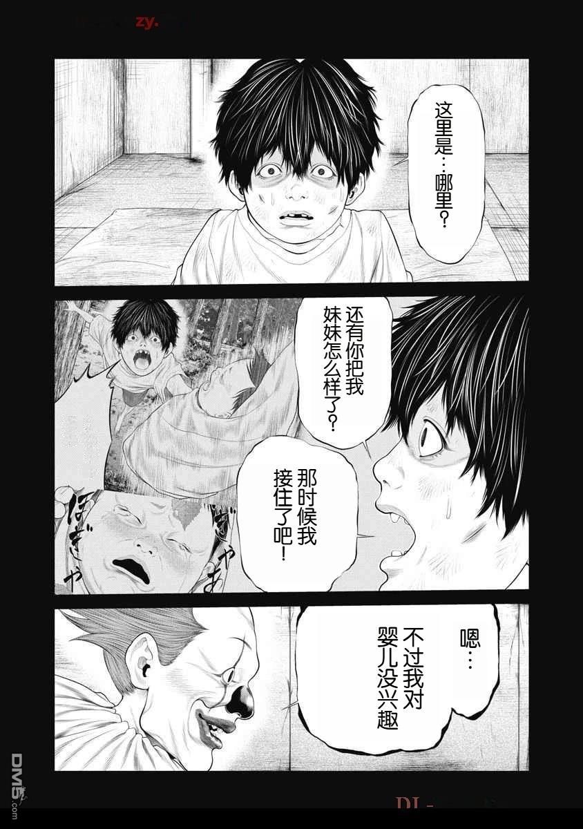 复仇小丑漫画66话
