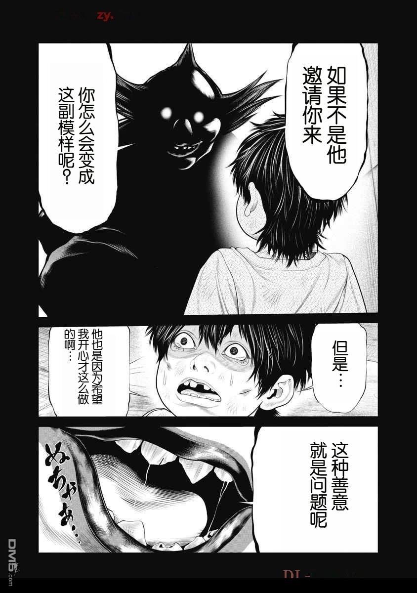 复仇小丑漫画66话