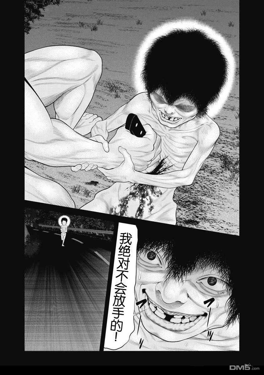 复仇小丑漫画68话