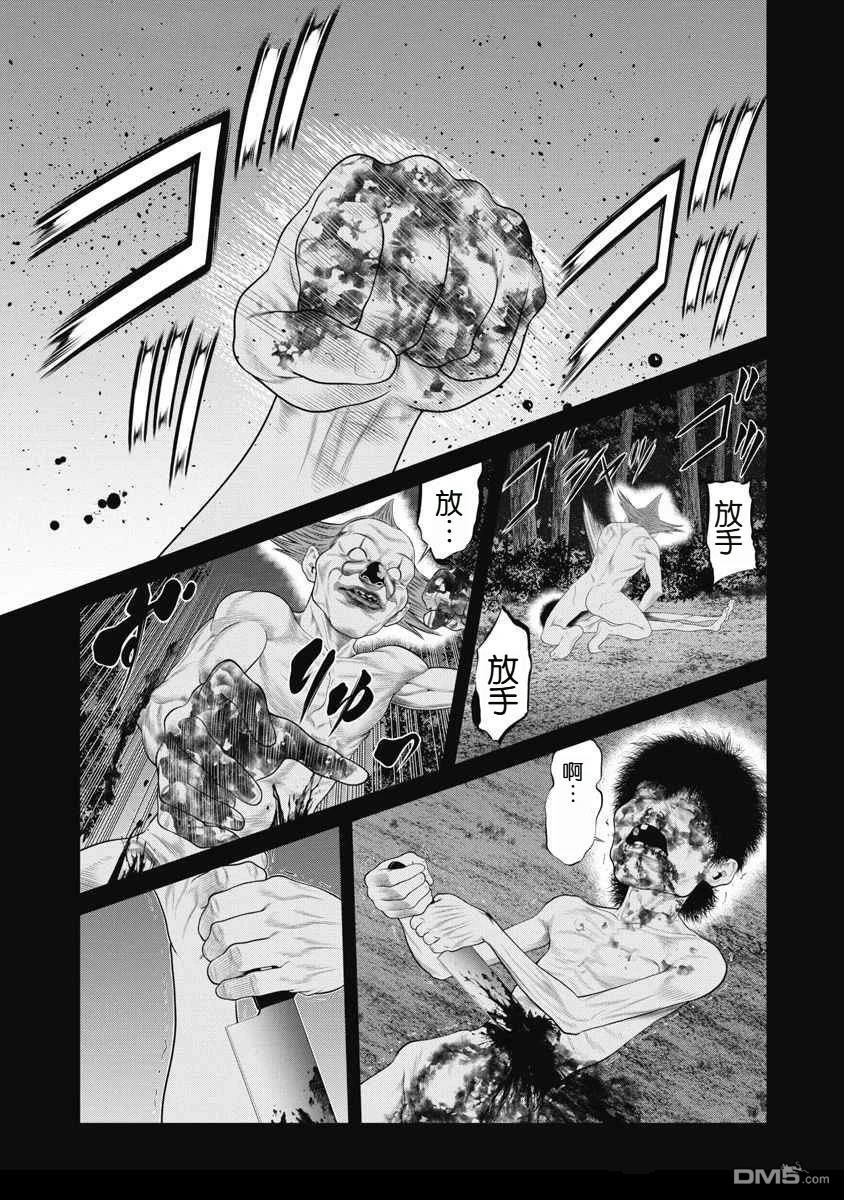 复仇小丑漫画68话