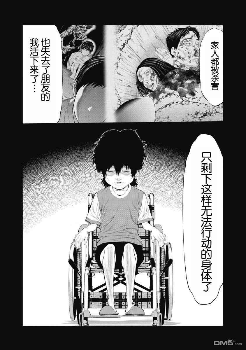 复仇小丑漫画69话