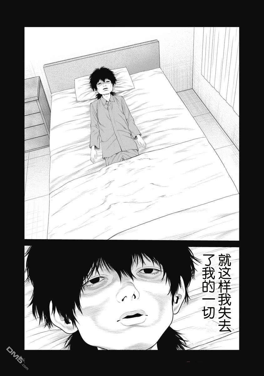 复仇小丑漫画69话