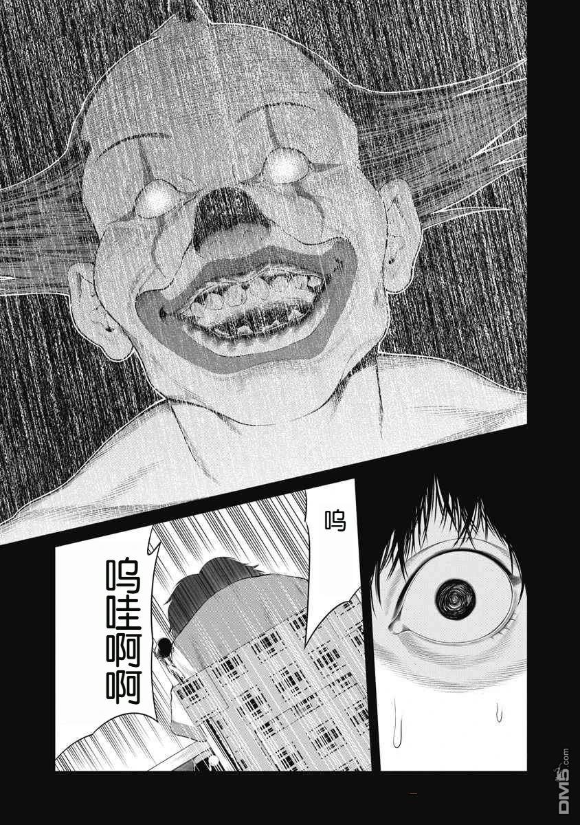复仇小丑漫画69话