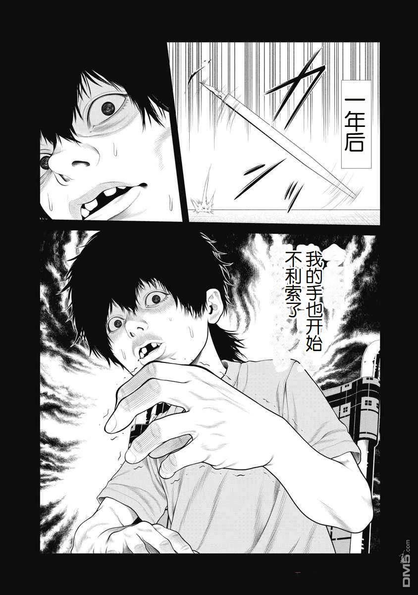 复仇小丑漫画69话
