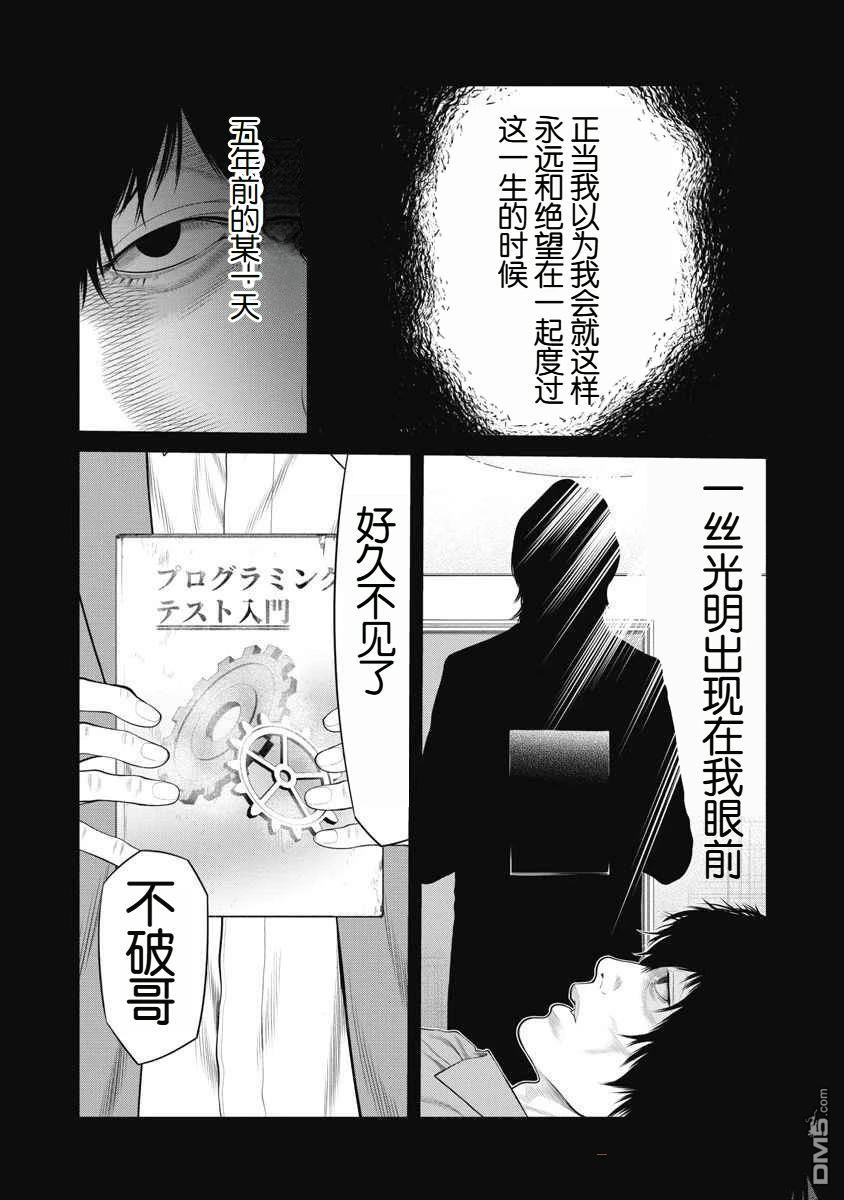 复仇小丑漫画69话